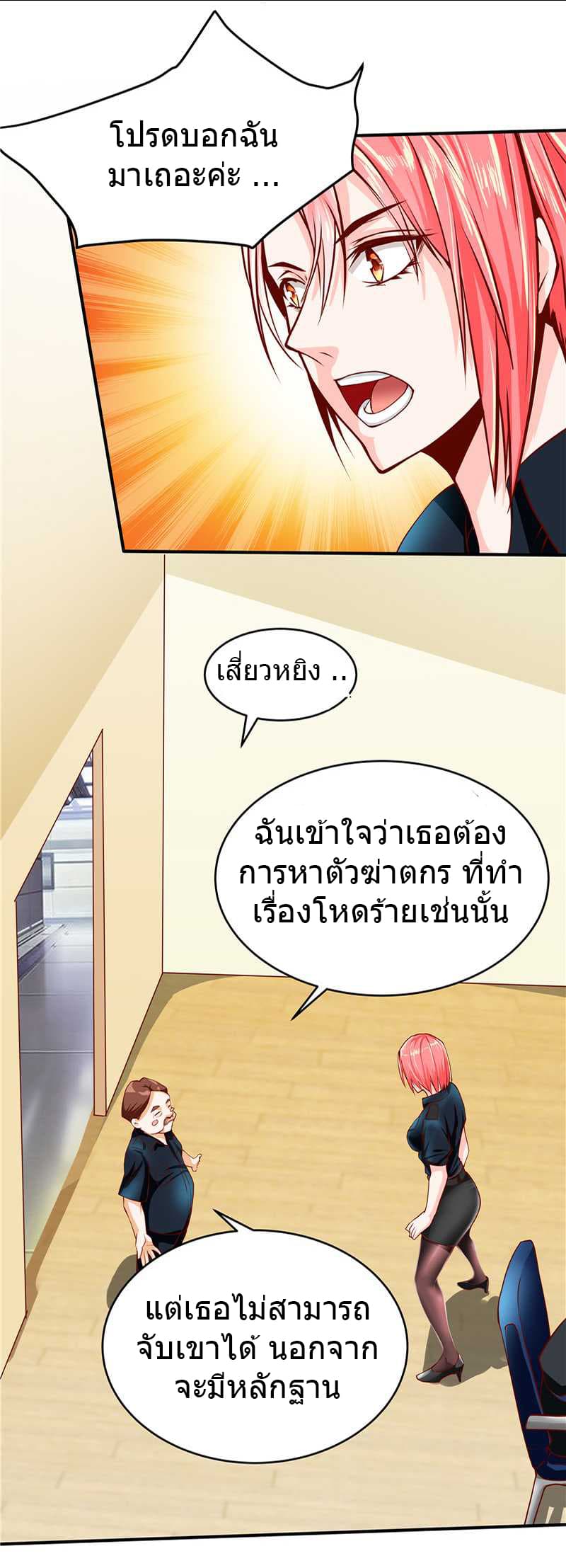 First Rate Master page 23
