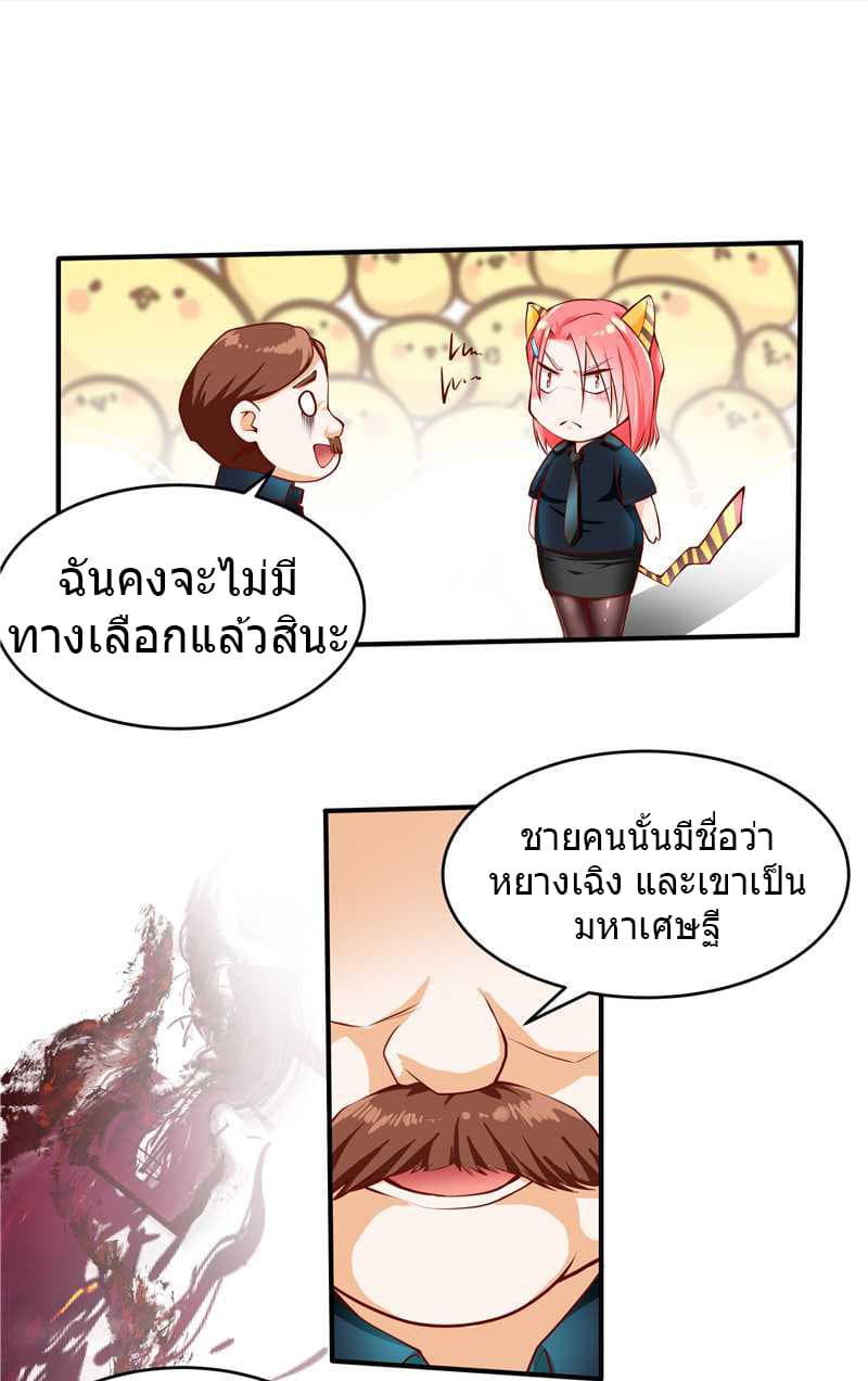 First Rate Master page 26