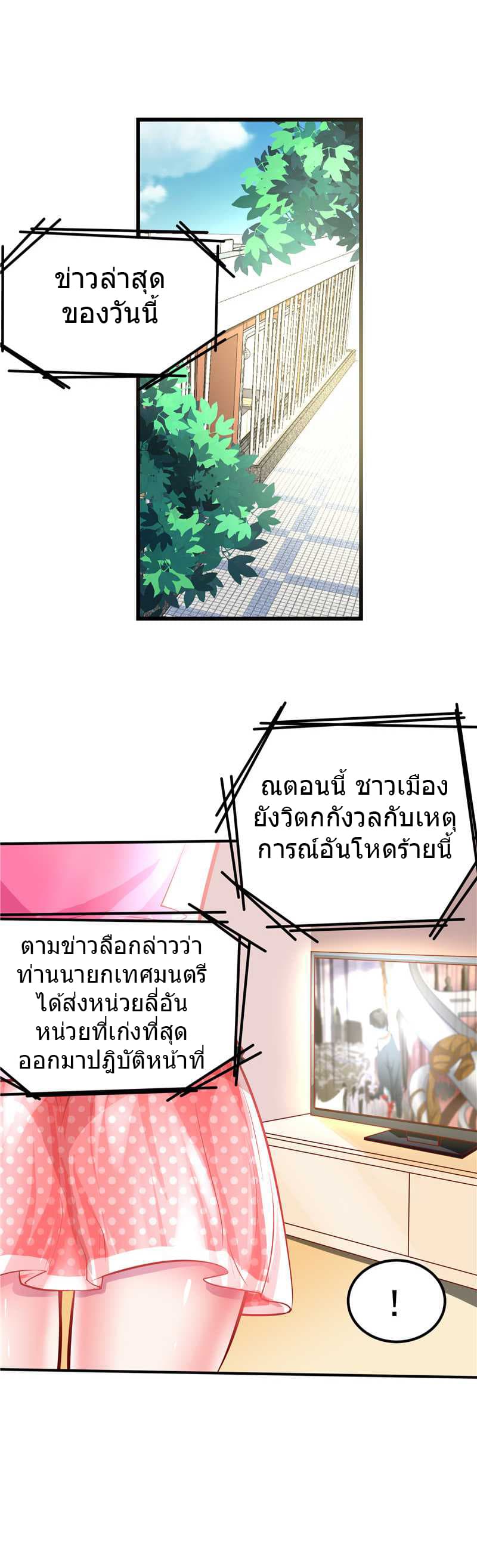 First Rate Master page 2