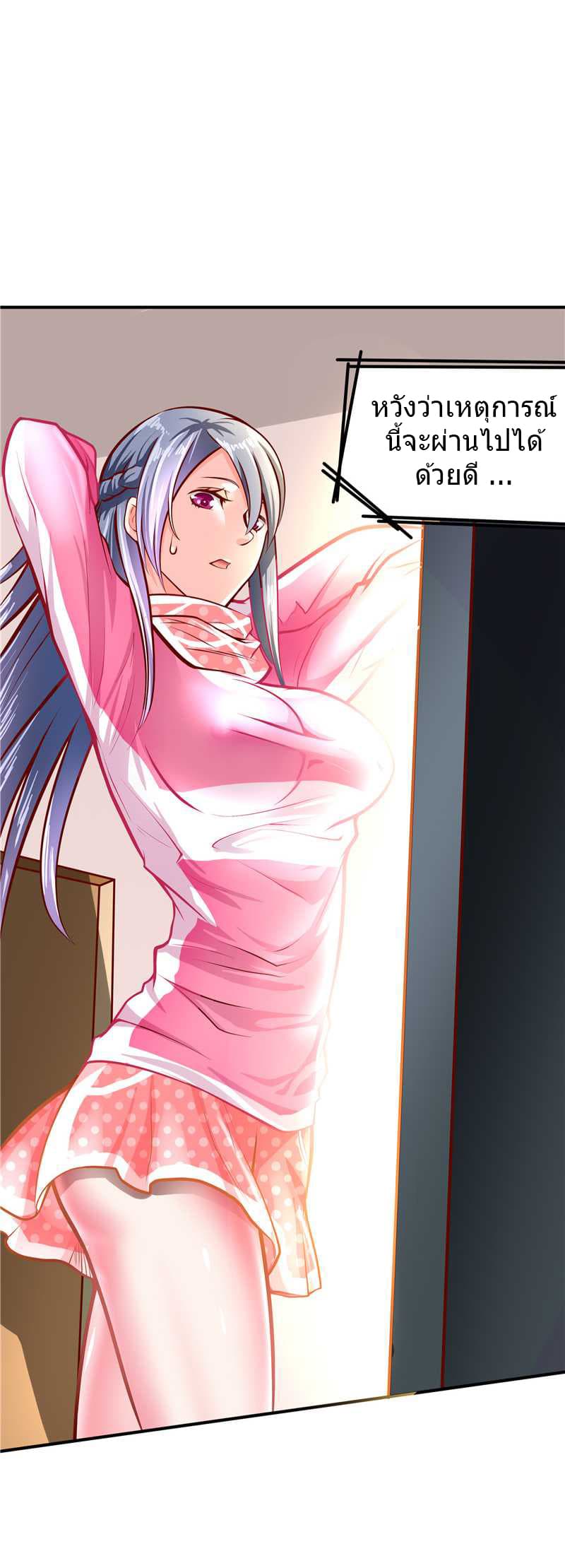 First Rate Master page 3