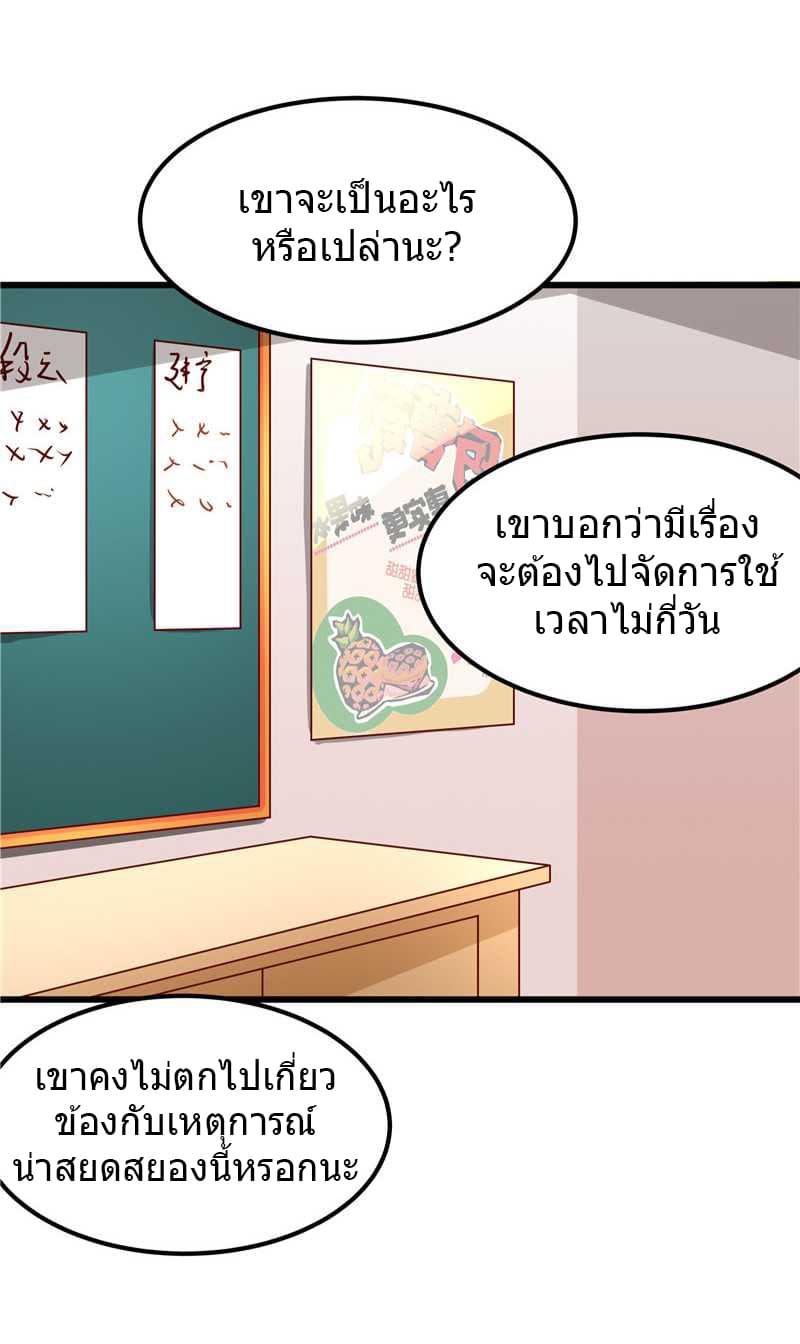 First Rate Master page 4