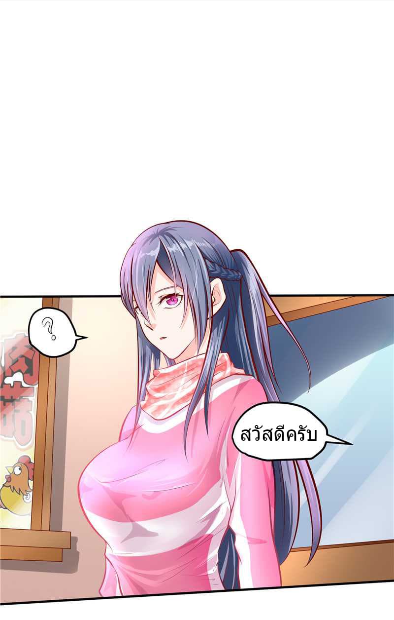 First Rate Master page 6