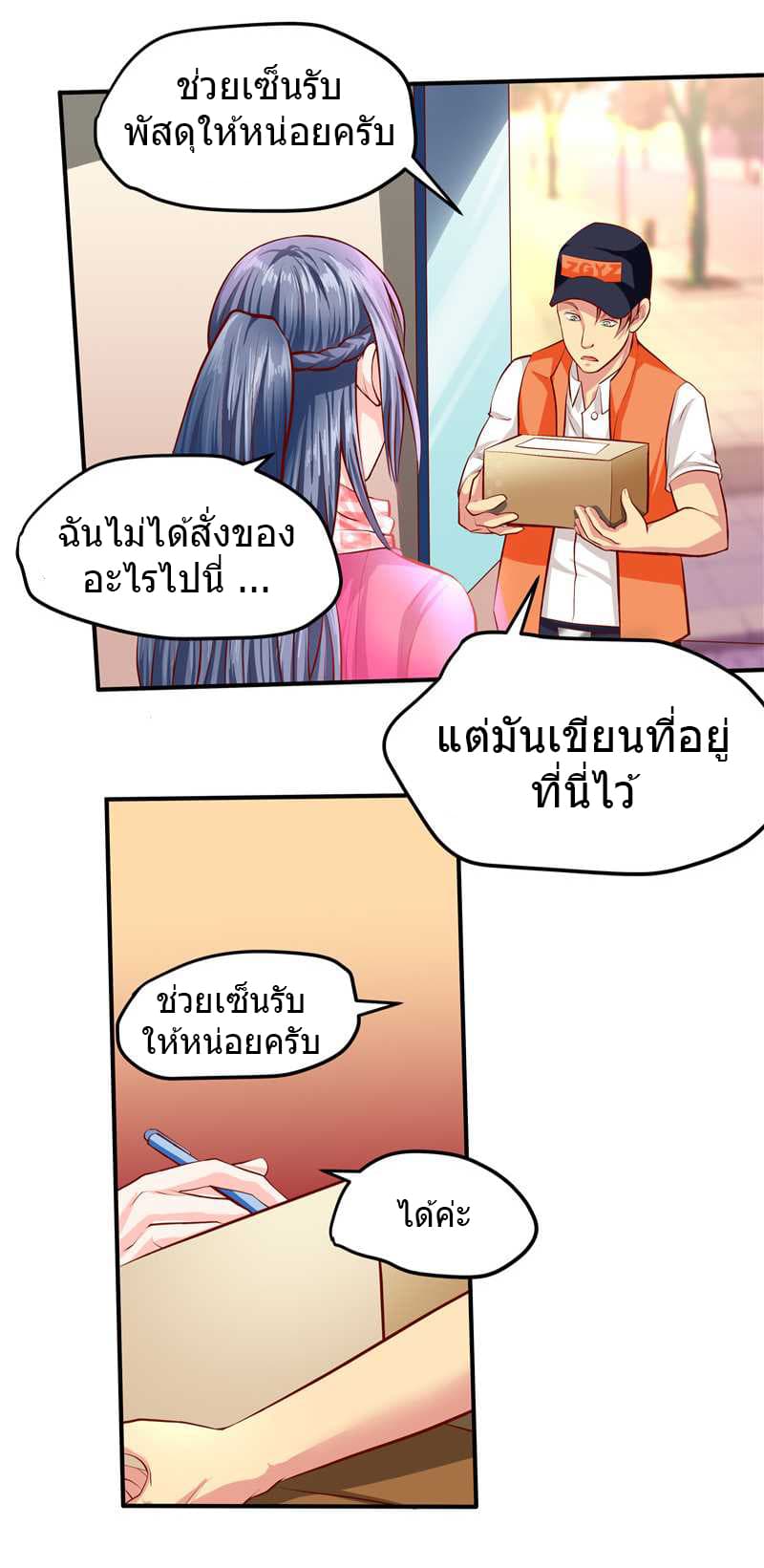 First Rate Master page 7