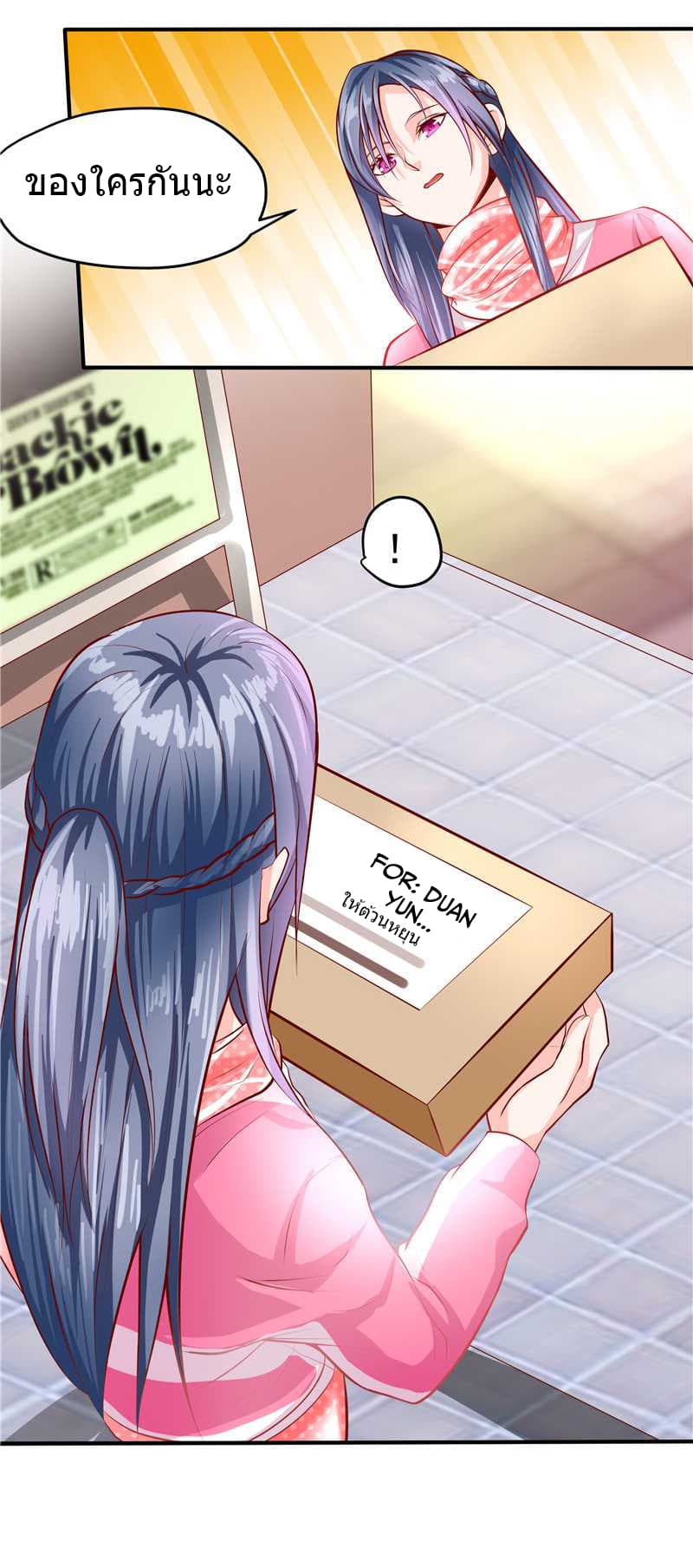 First Rate Master page 8