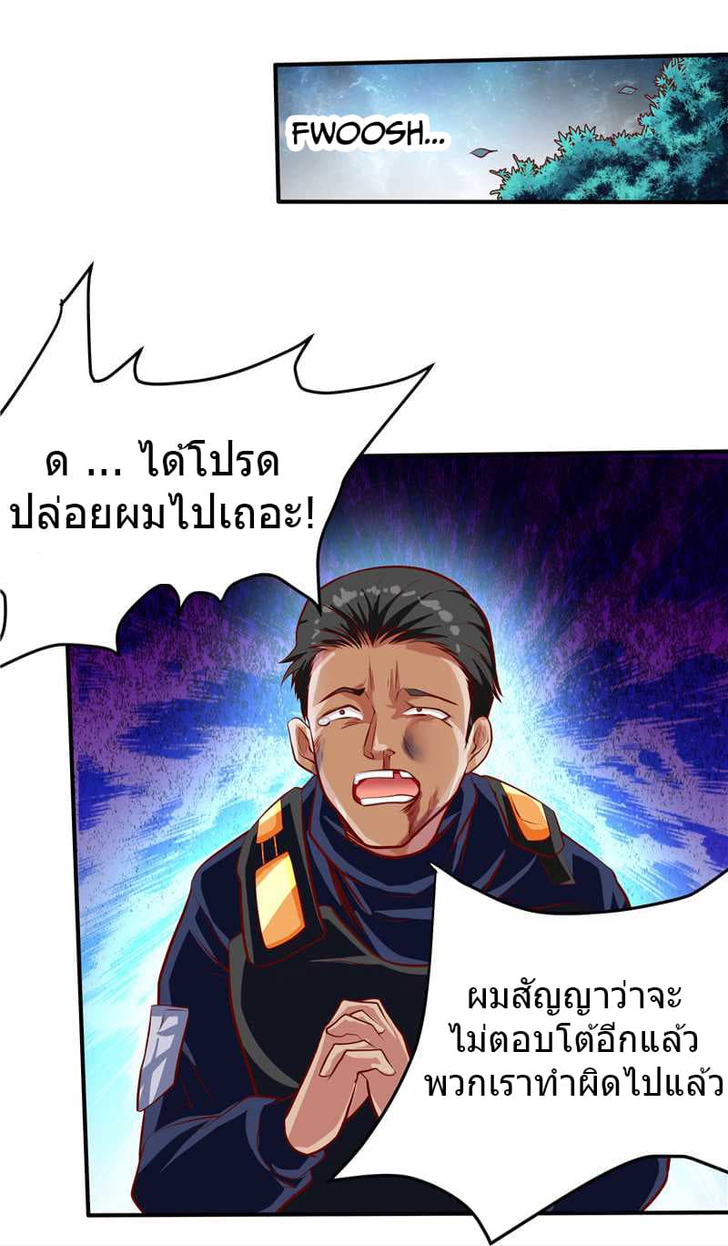 First Rate Master page 9
