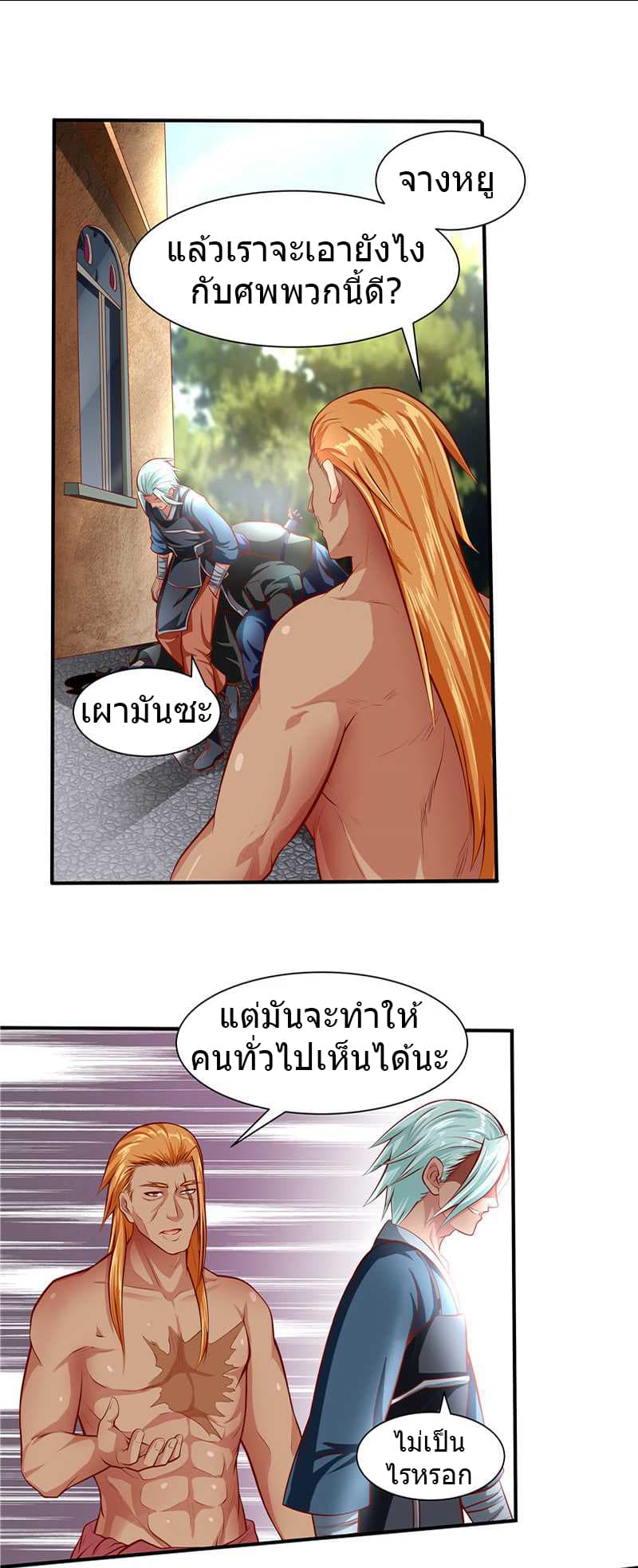 First Rate Master page 14
