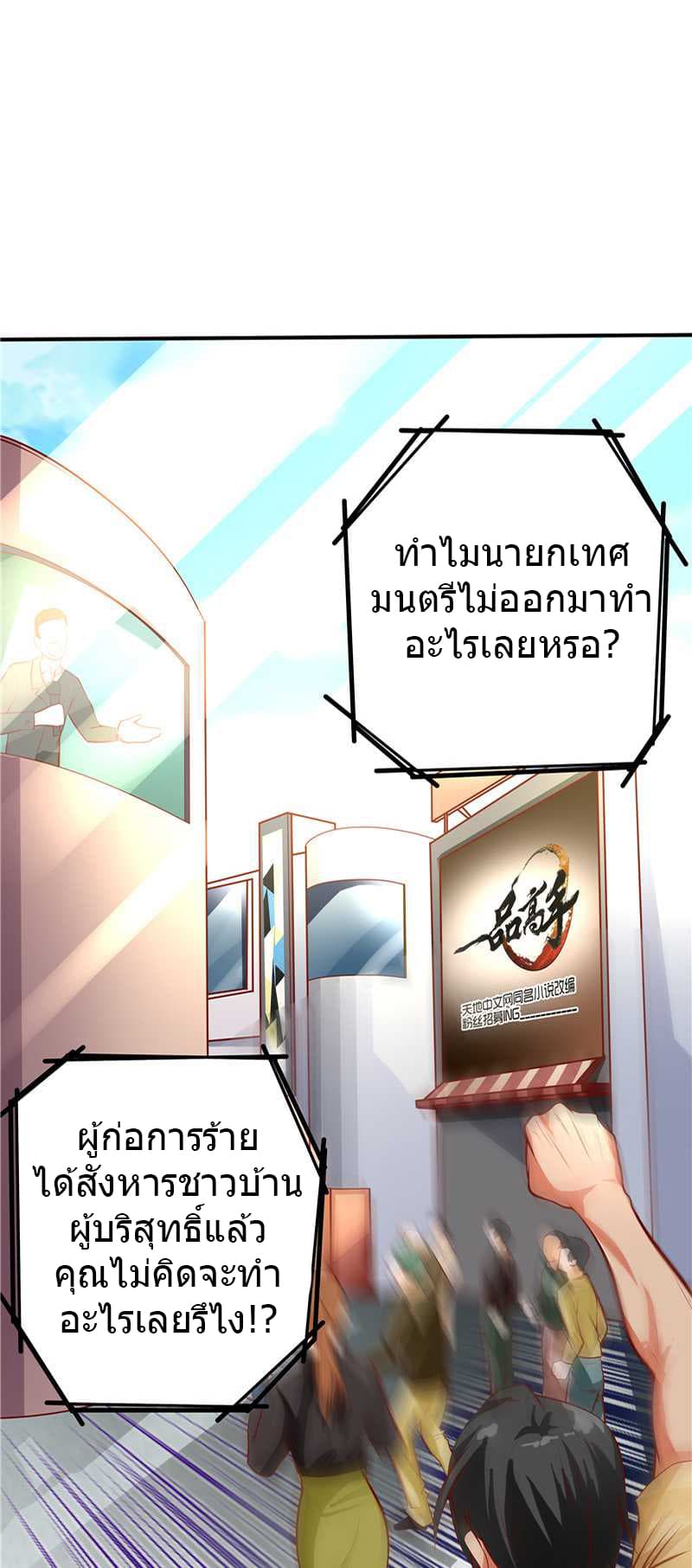 First Rate Master page 16
