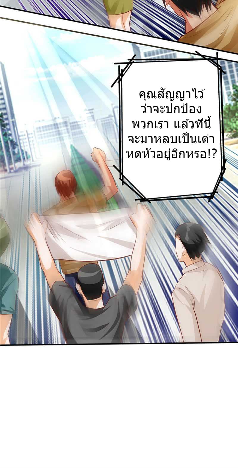 First Rate Master page 17