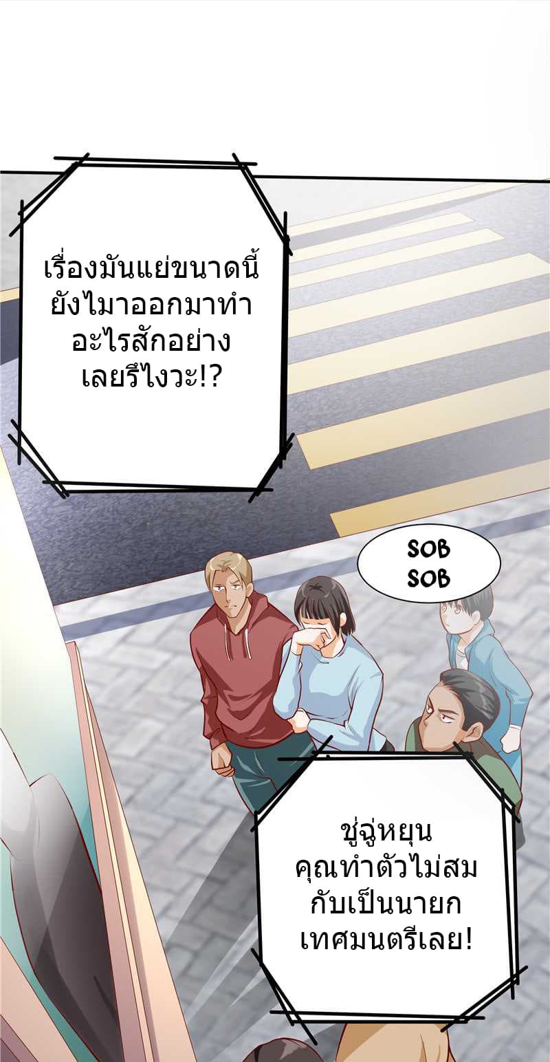 First Rate Master page 18