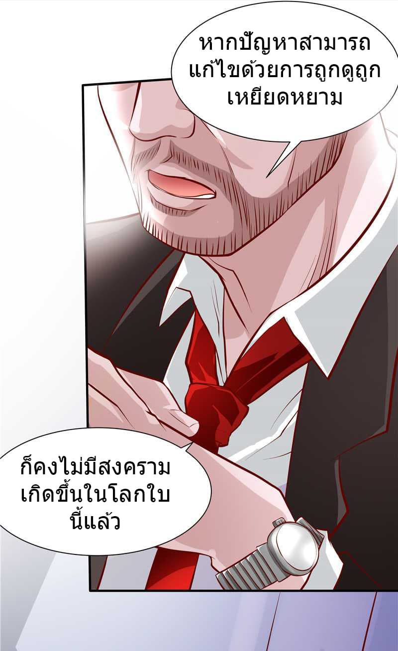 First Rate Master page 22