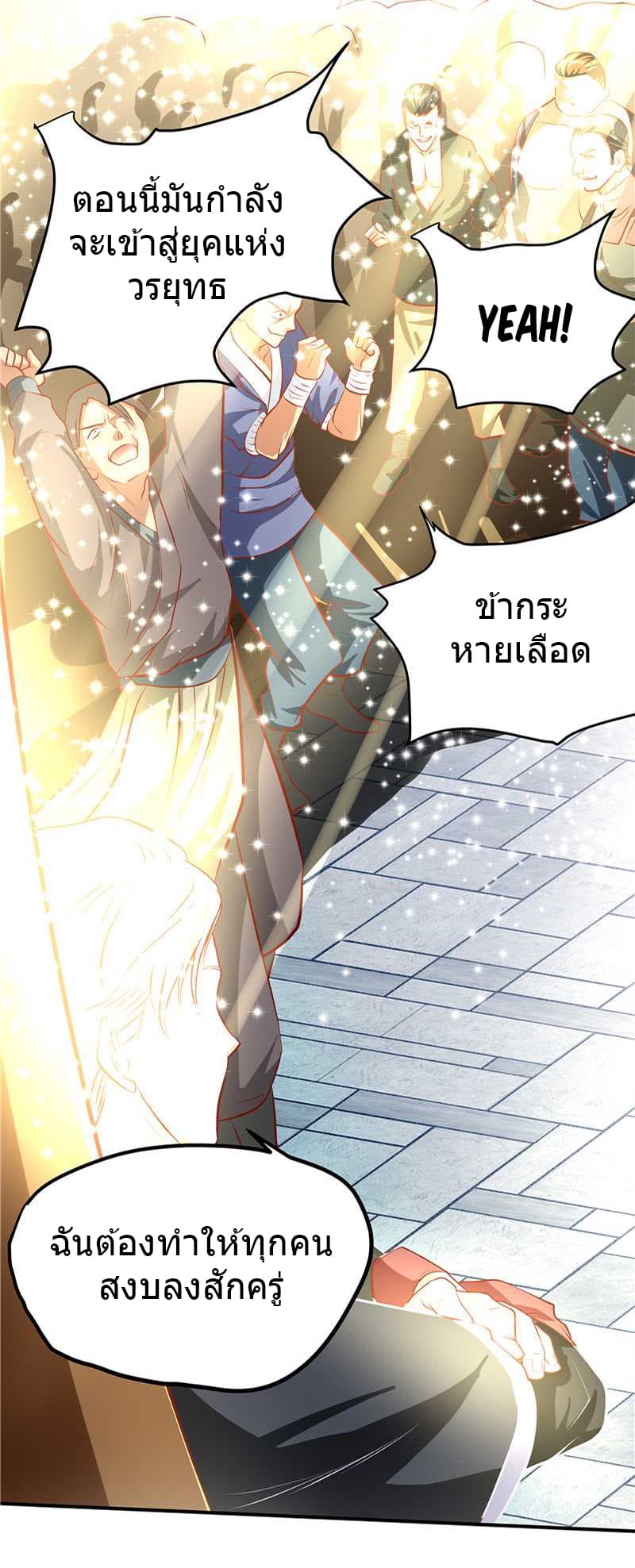 First Rate Master page 26