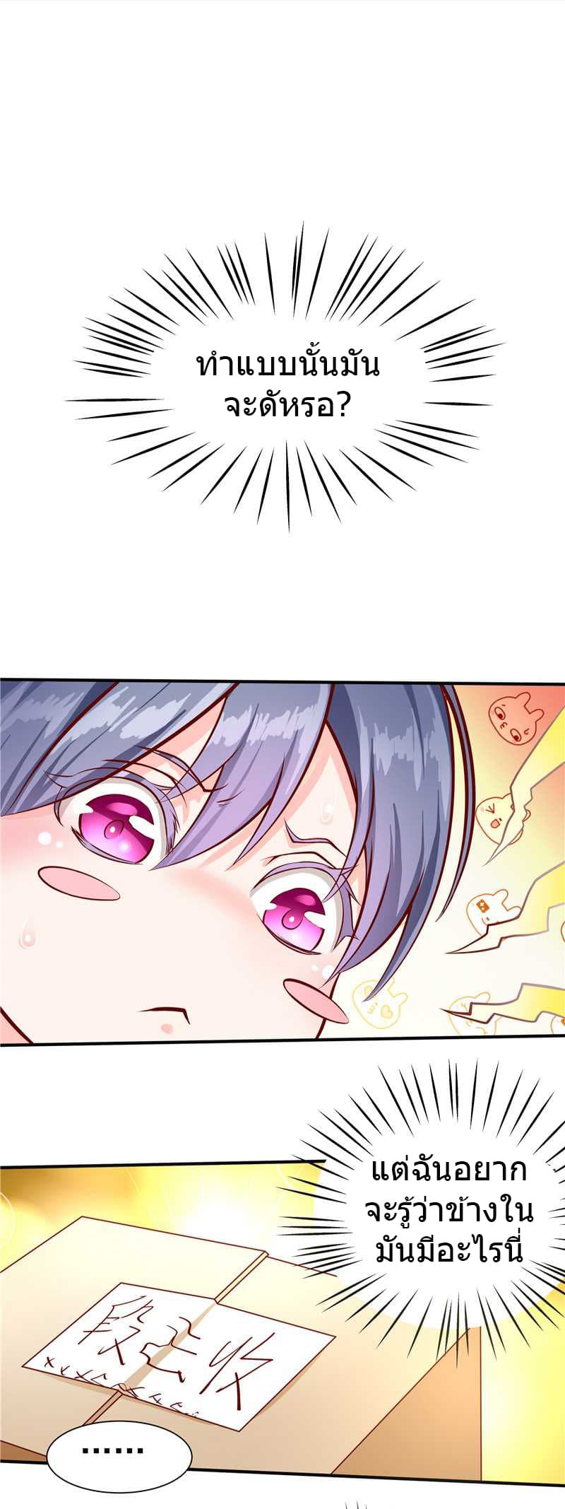 First Rate Master page 28
