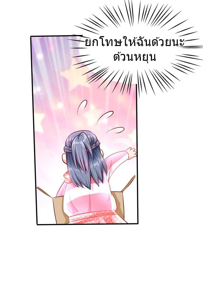 First Rate Master page 29