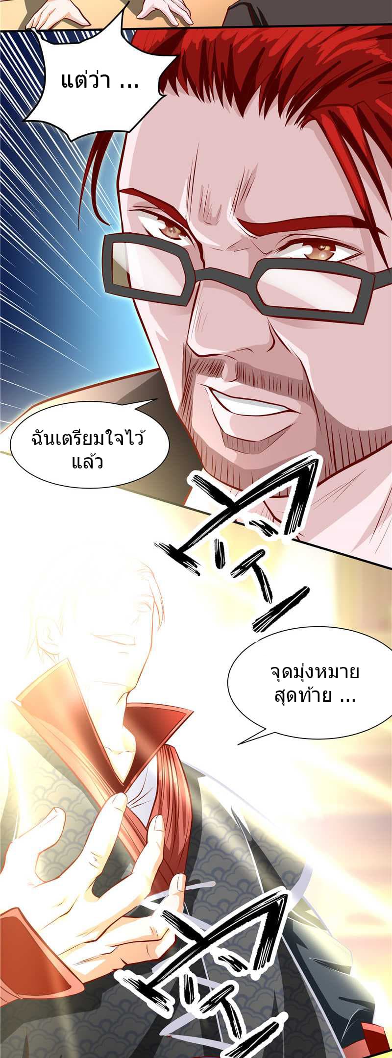 First Rate Master page 31