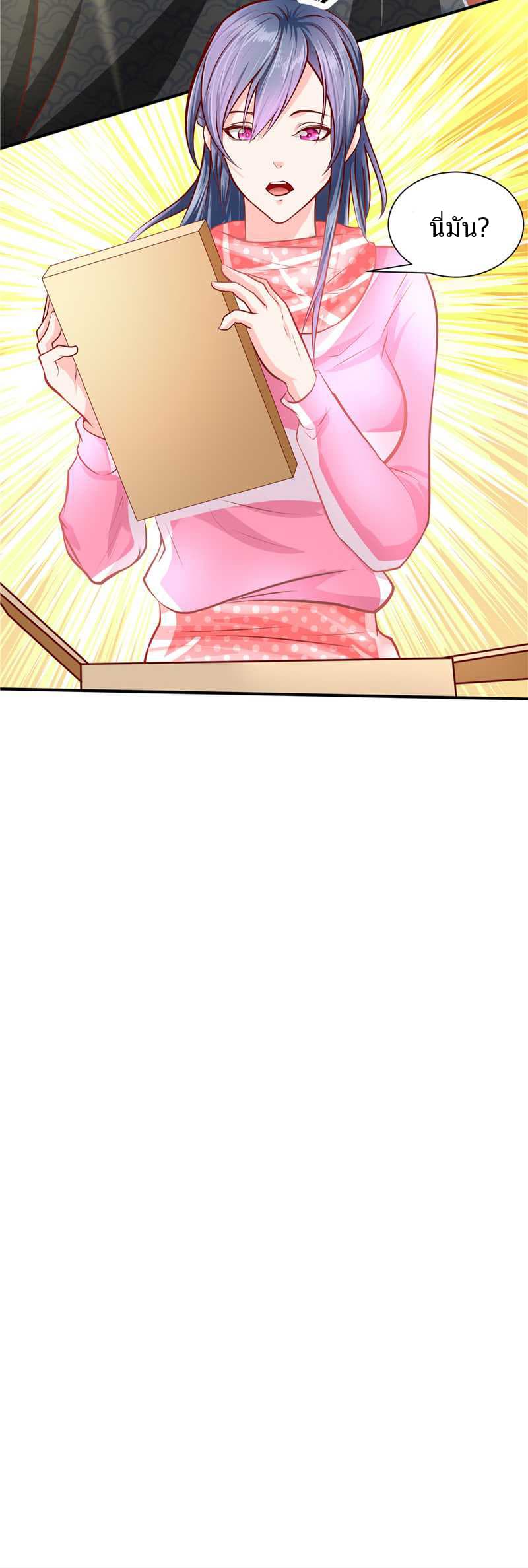 First Rate Master page 32