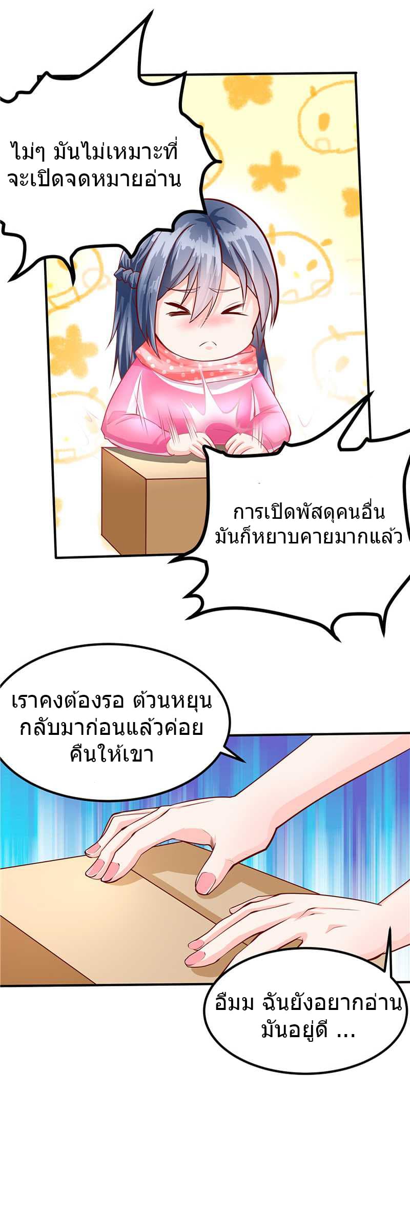 First Rate Master page 4