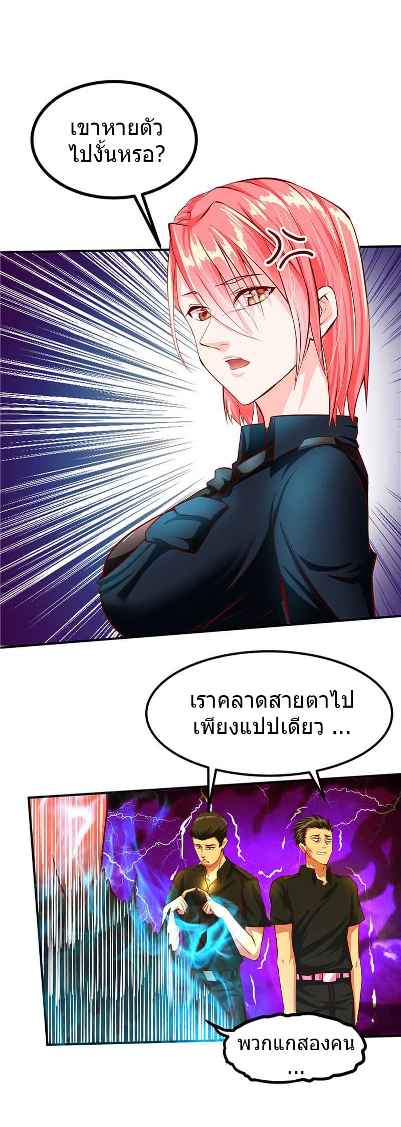 First Rate Master page 5