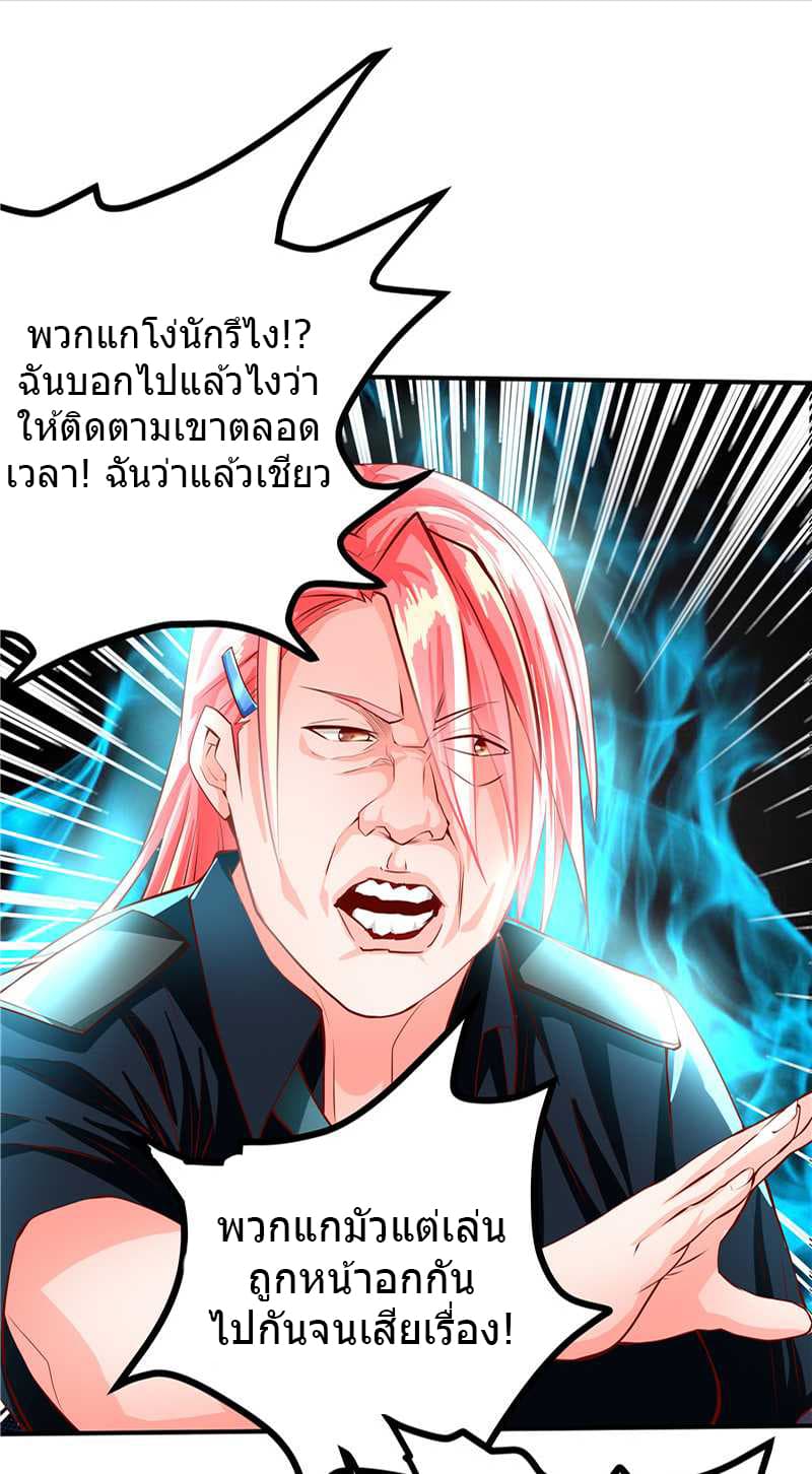 First Rate Master page 6