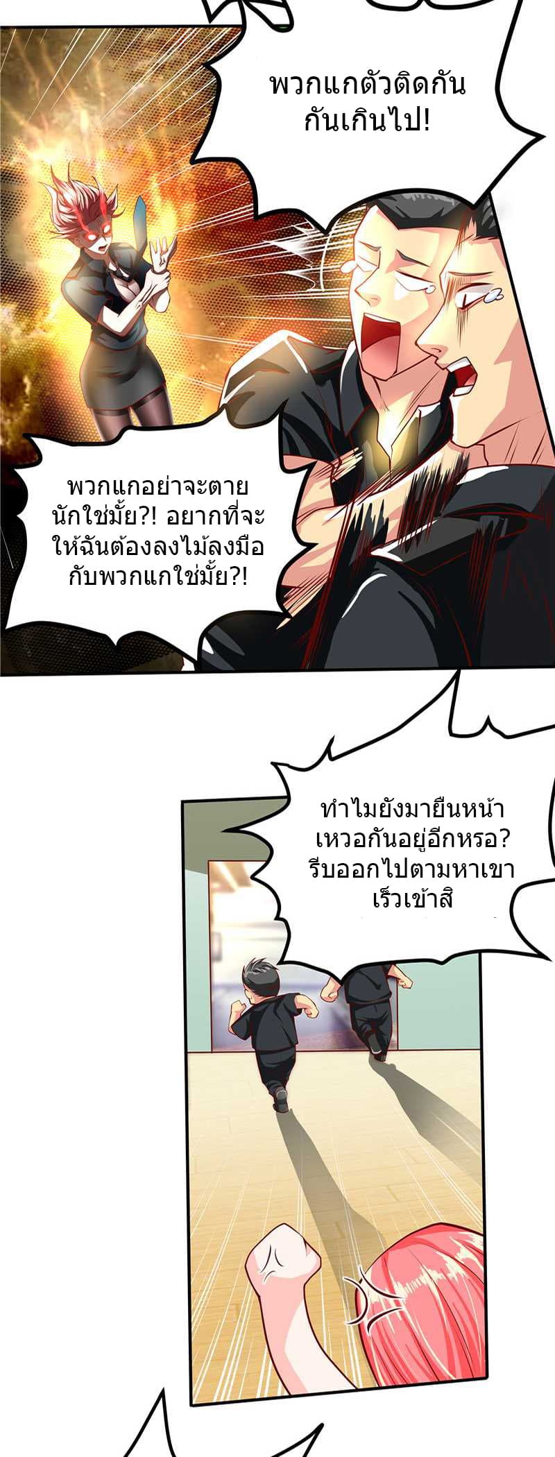 First Rate Master page 7