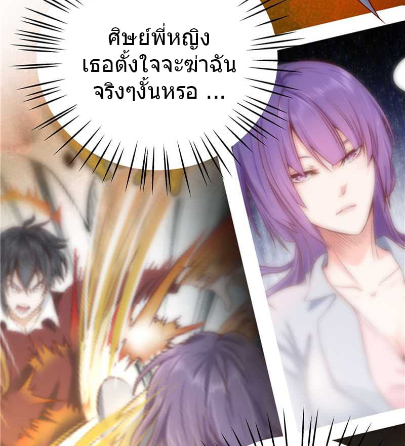 First Rate Master page 12