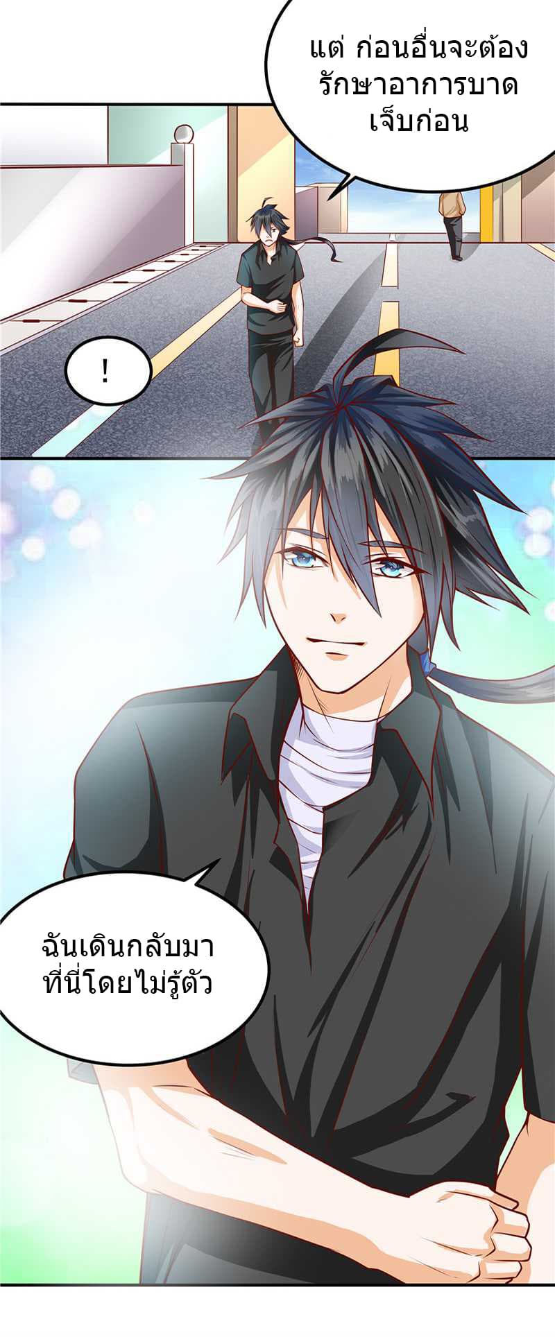 First Rate Master page 14