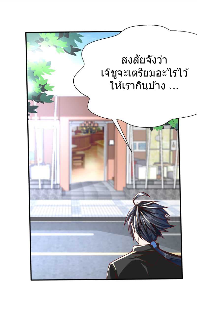 First Rate Master page 15