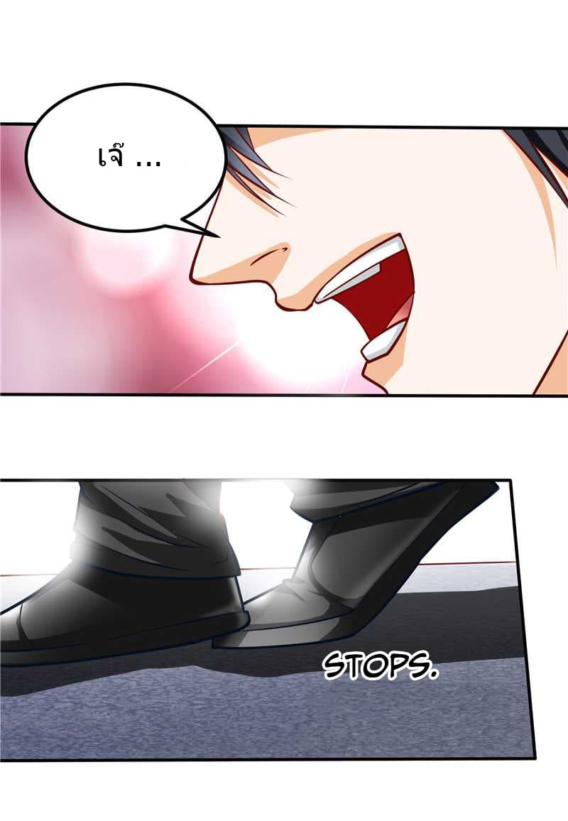 First Rate Master page 16