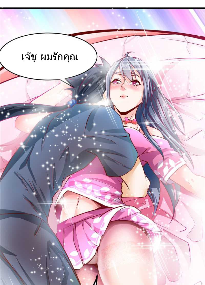 First Rate Master page 25