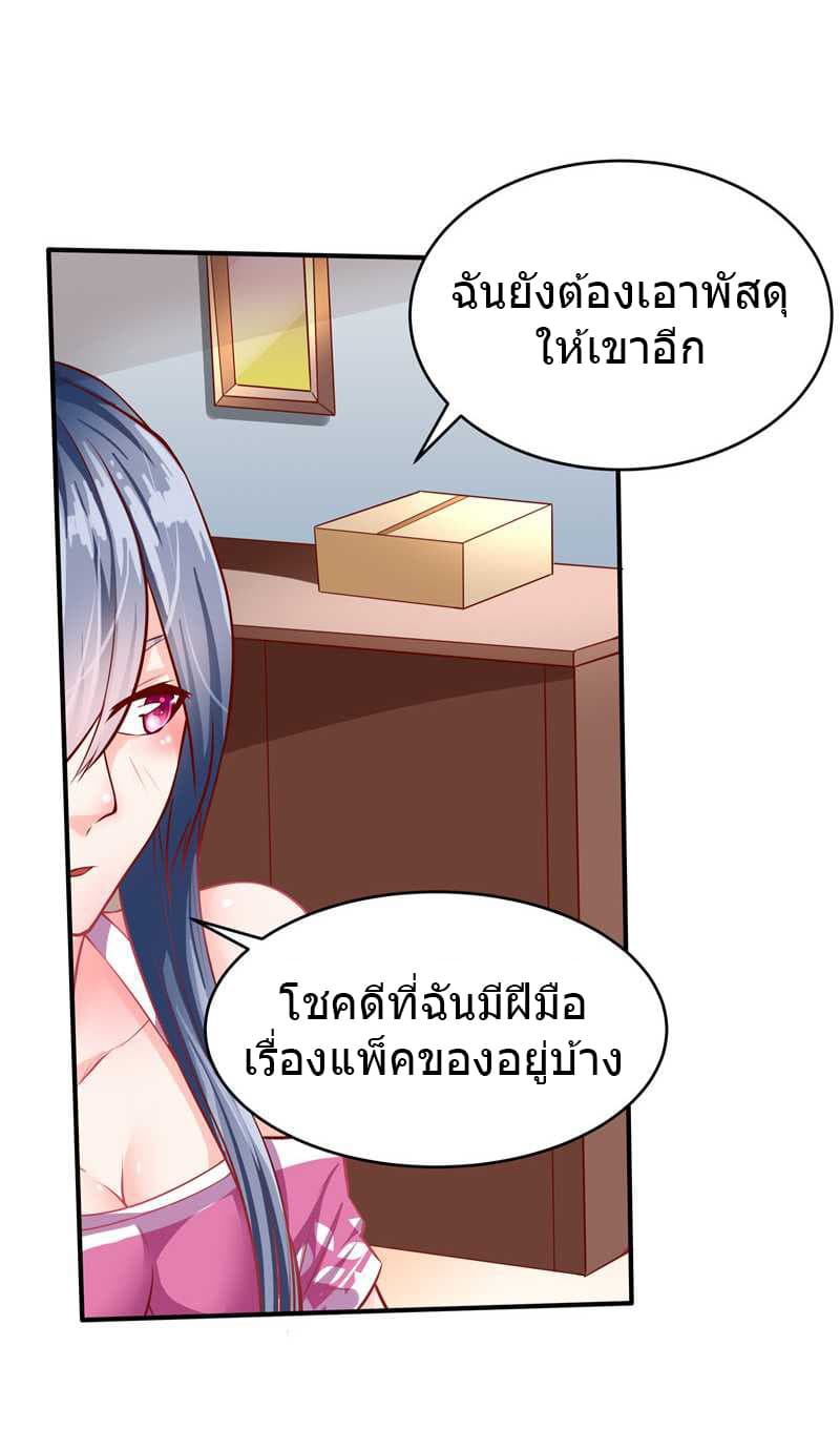 First Rate Master page 27