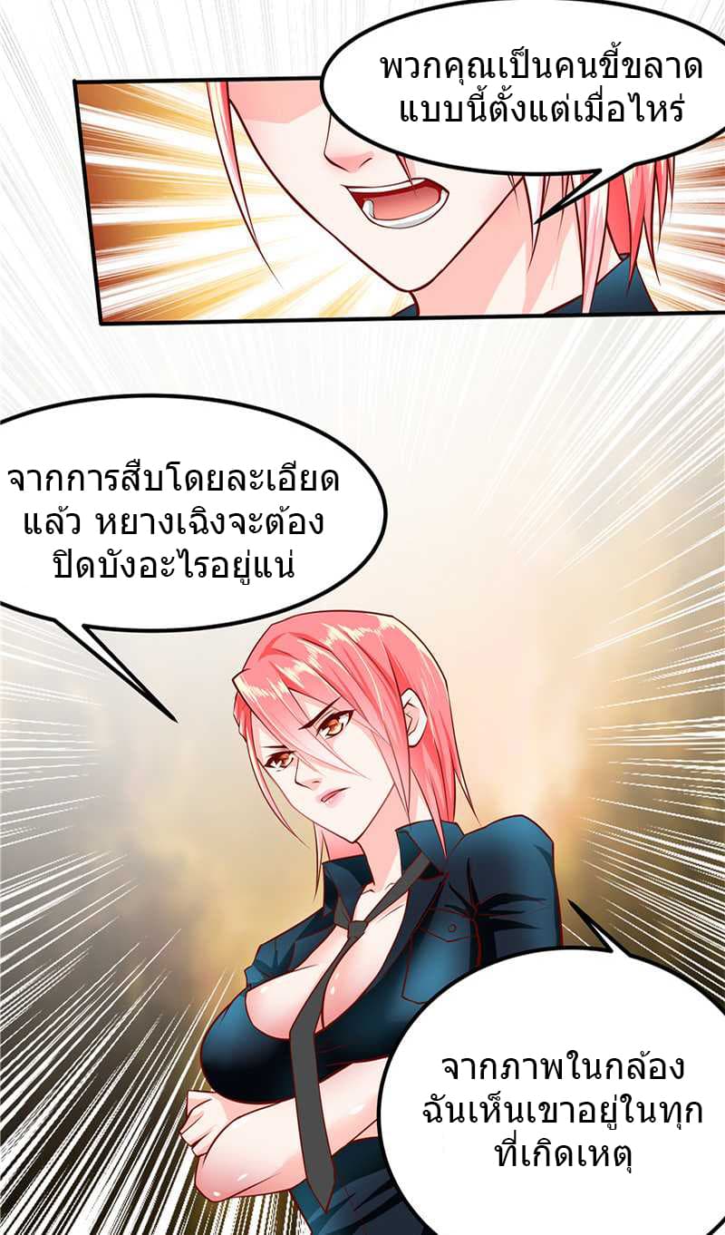 First Rate Master page 31
