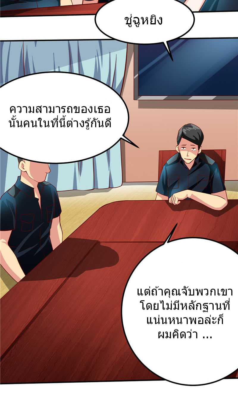 First Rate Master page 33