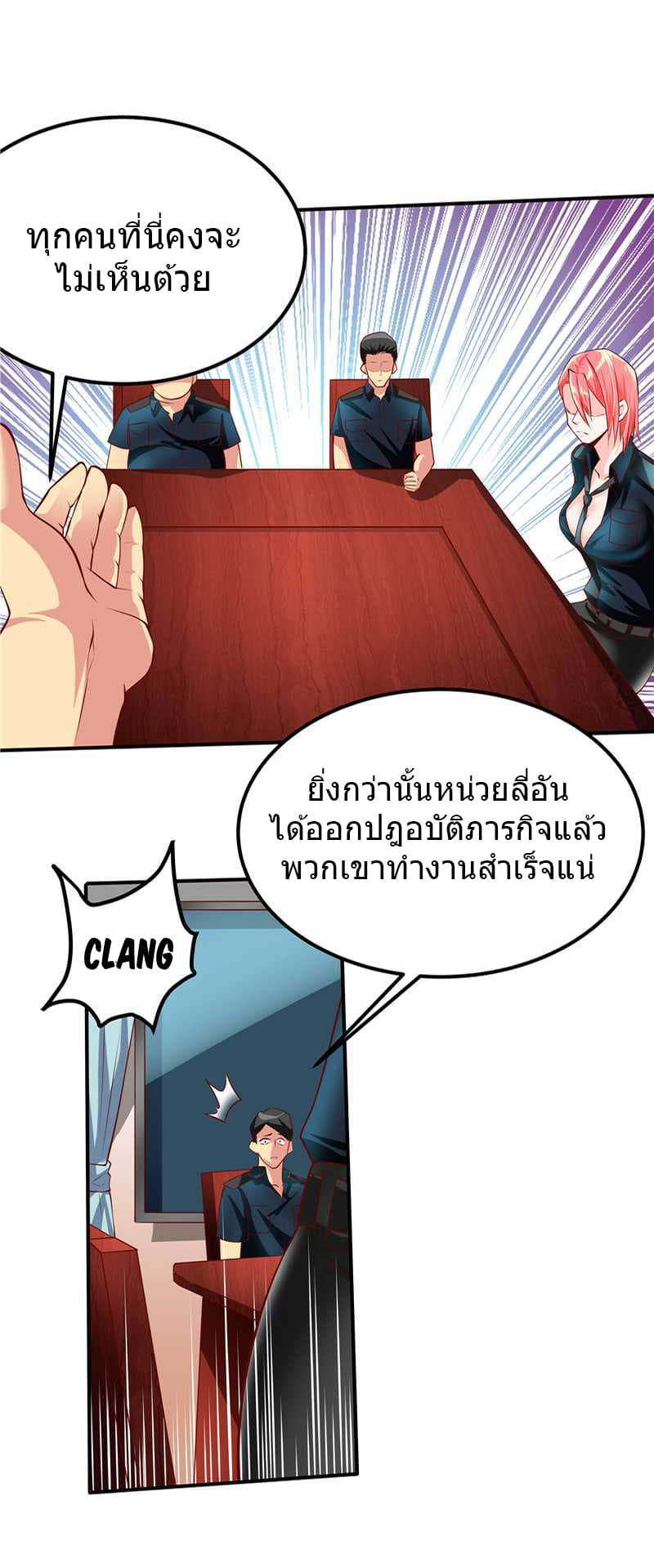 First Rate Master page 34