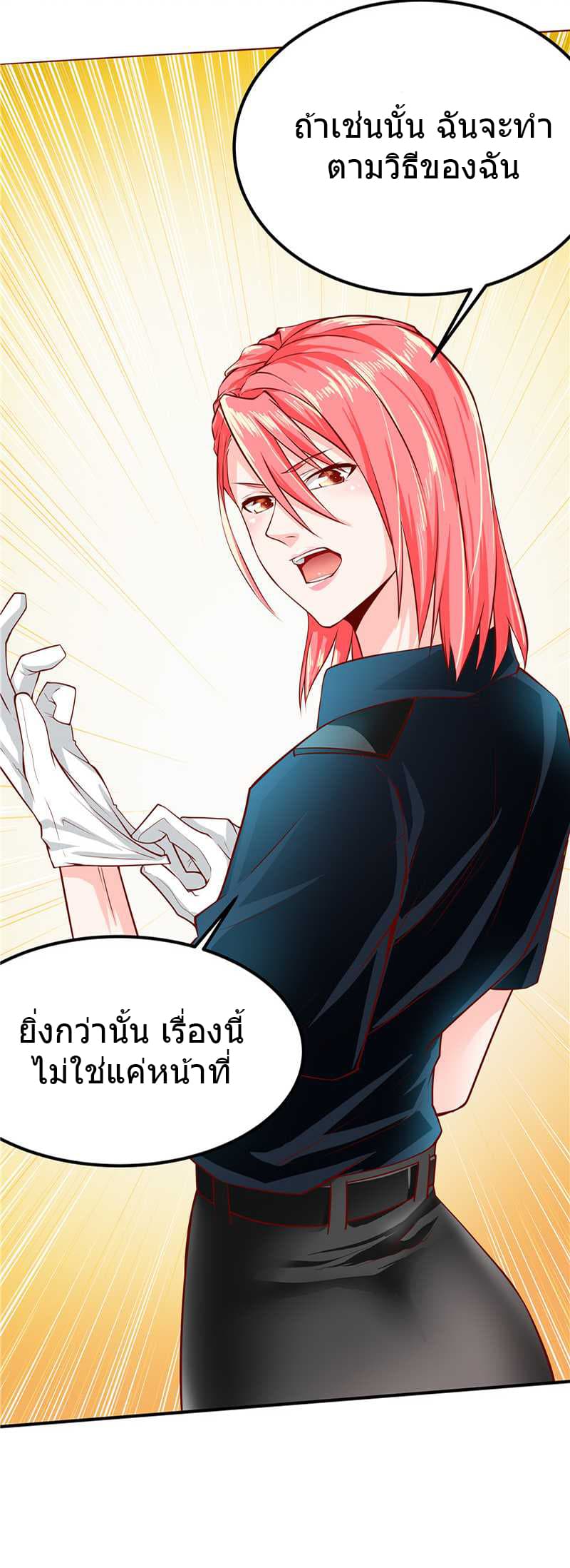 First Rate Master page 36