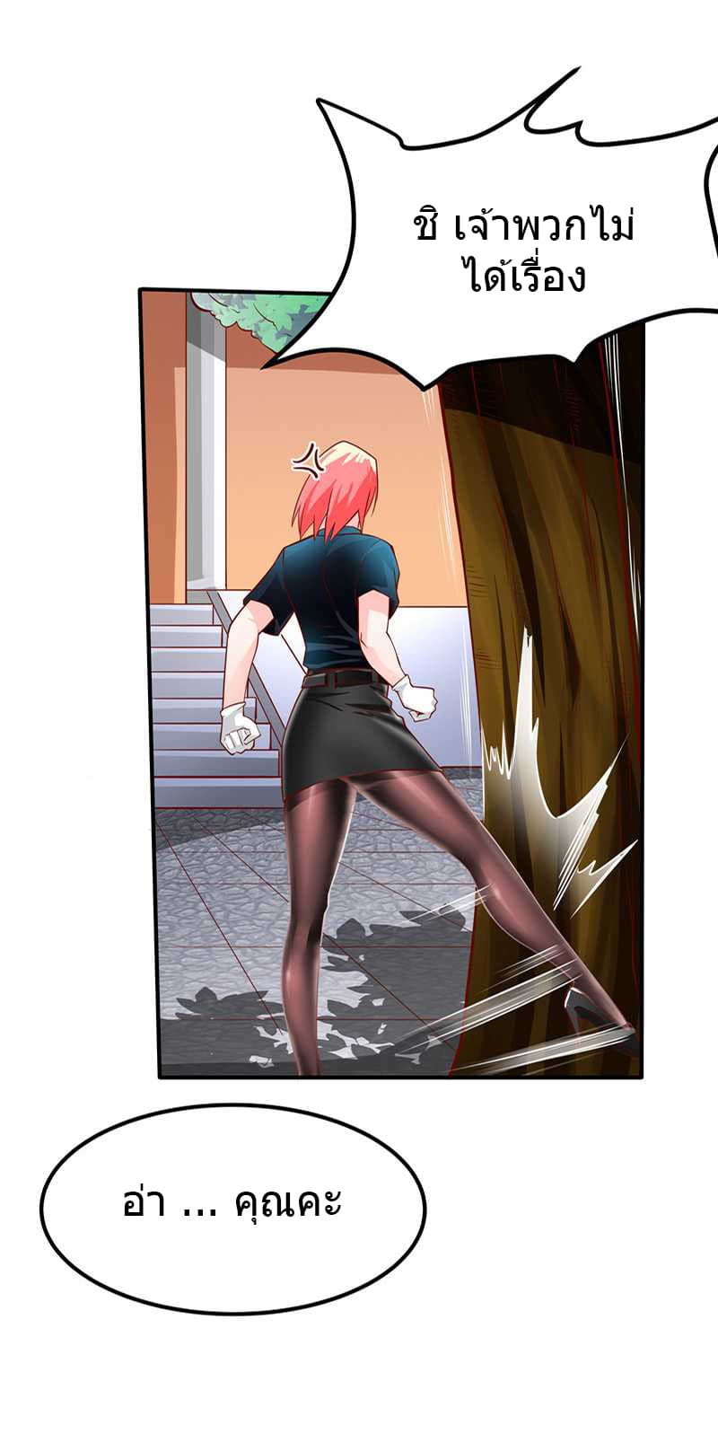First Rate Master page 37