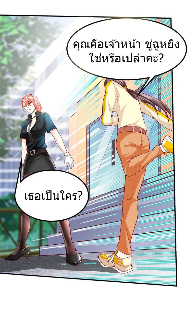 First Rate Master page 38
