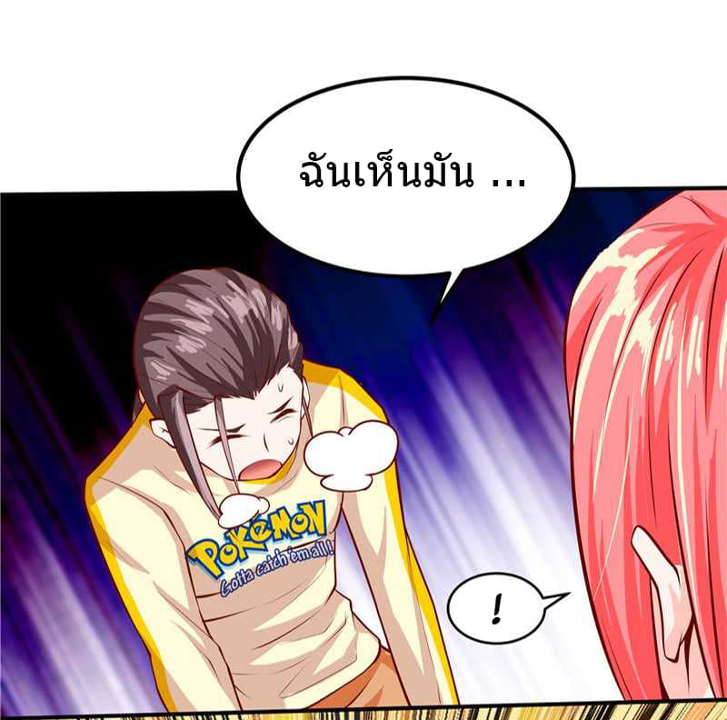 First Rate Master page 39