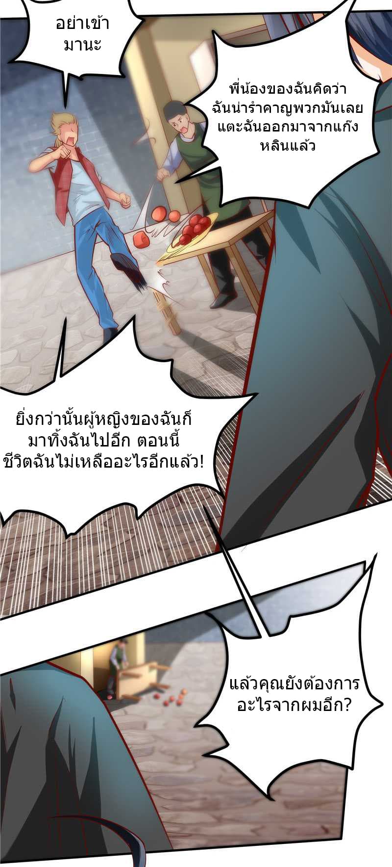 First Rate Master page 4