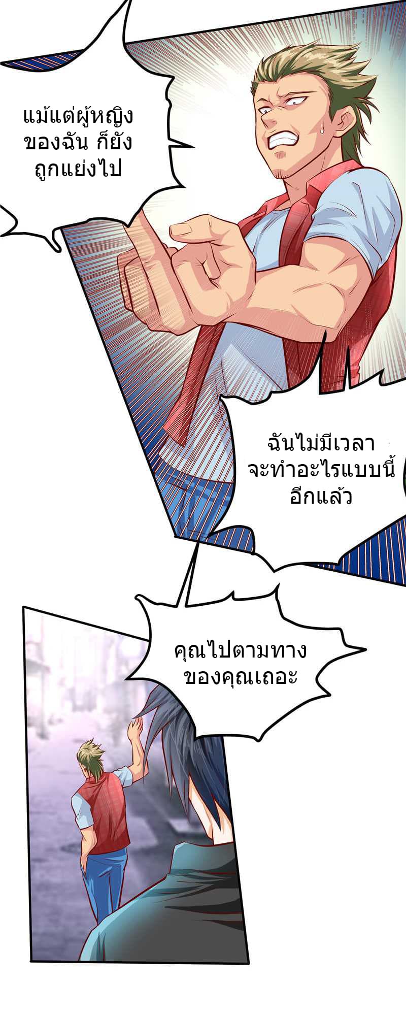 First Rate Master page 7