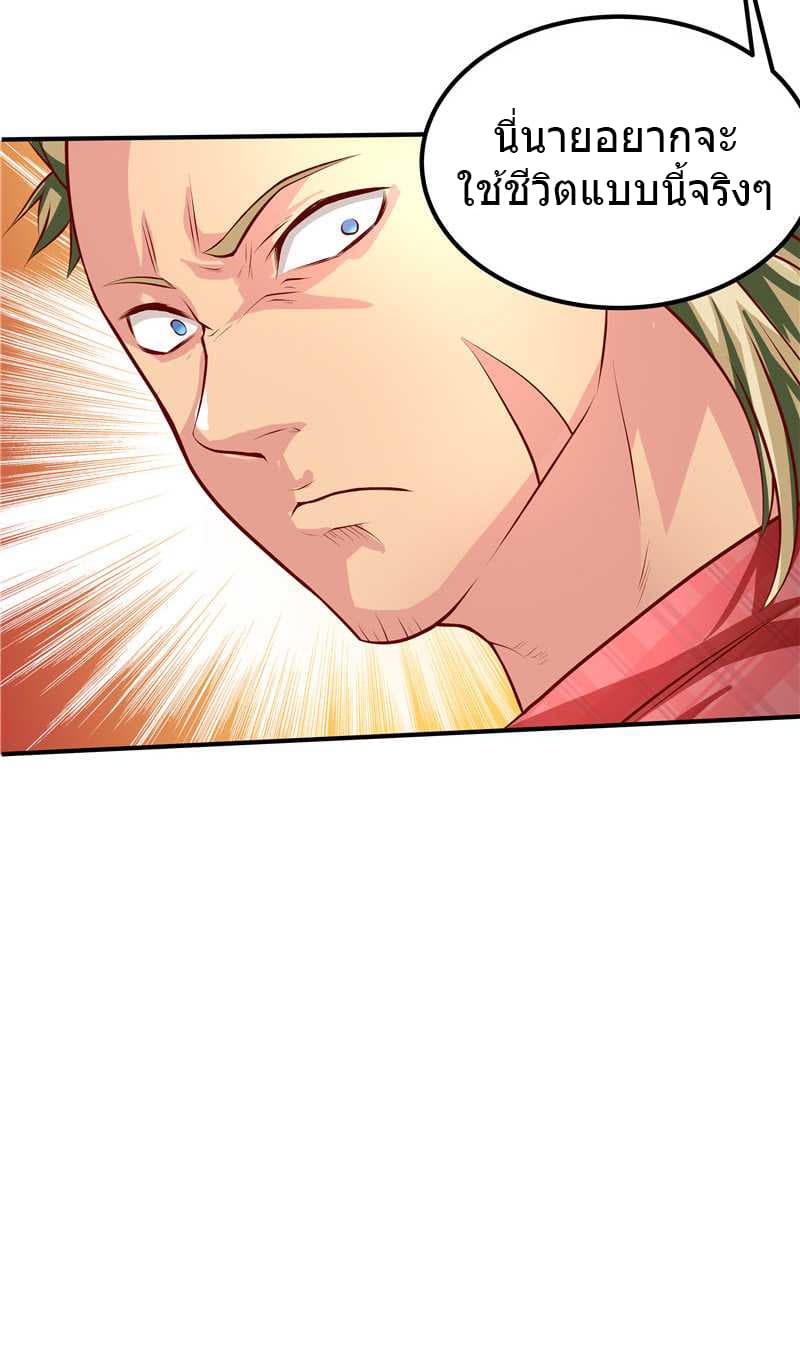 First Rate Master page 9