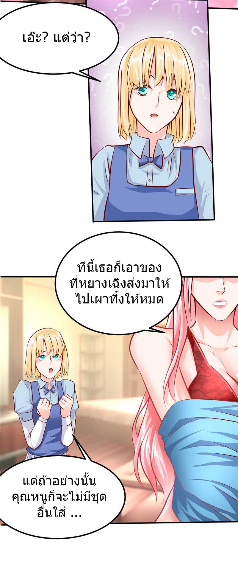 First Rate Master page 12