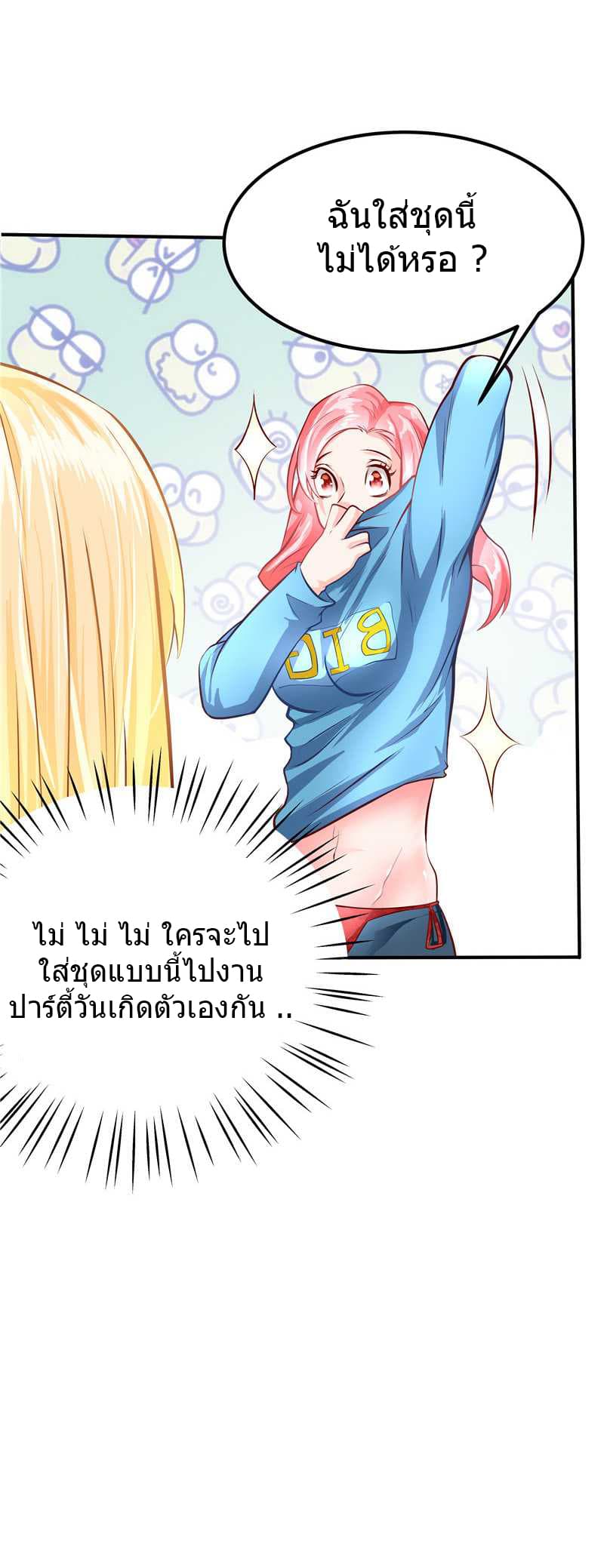 First Rate Master page 13