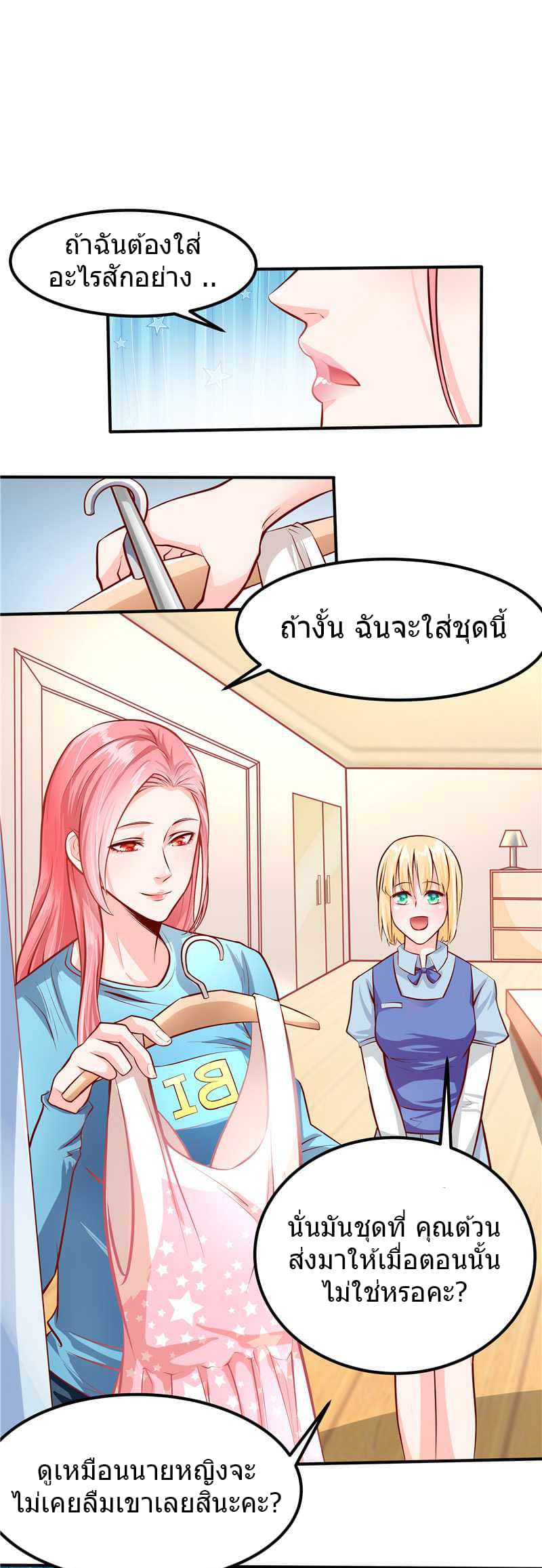 First Rate Master page 14