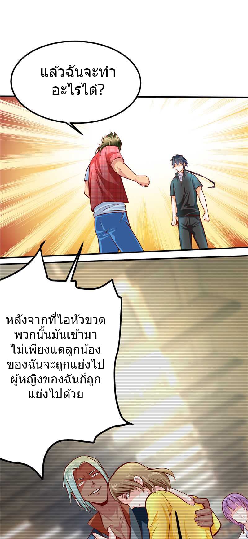 First Rate Master page 16