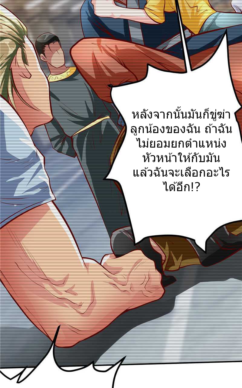 First Rate Master page 17