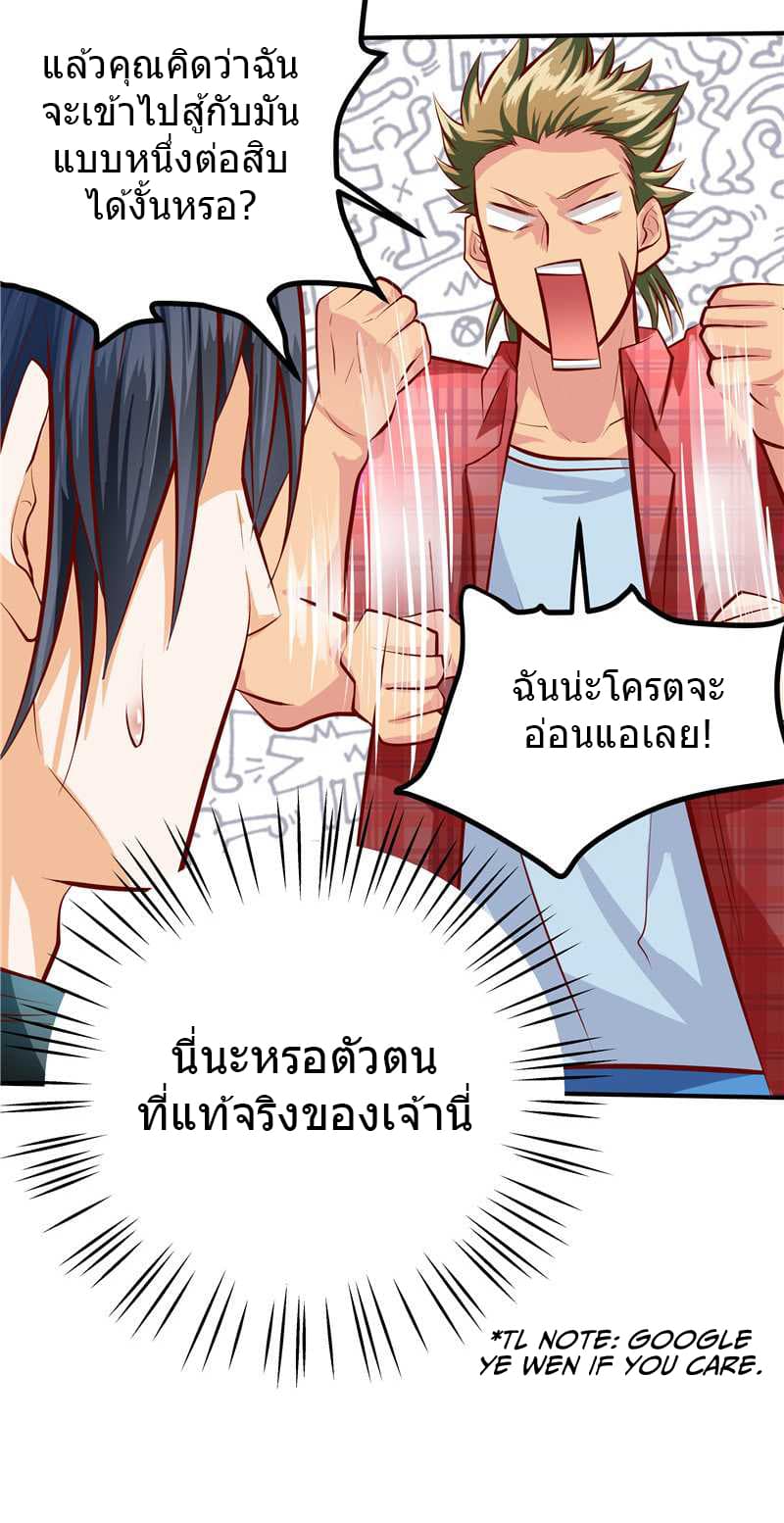 First Rate Master page 18