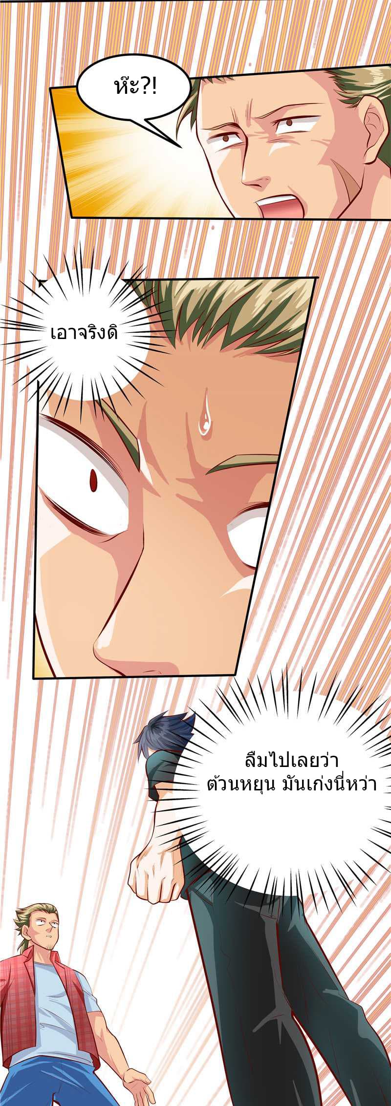 First Rate Master page 20