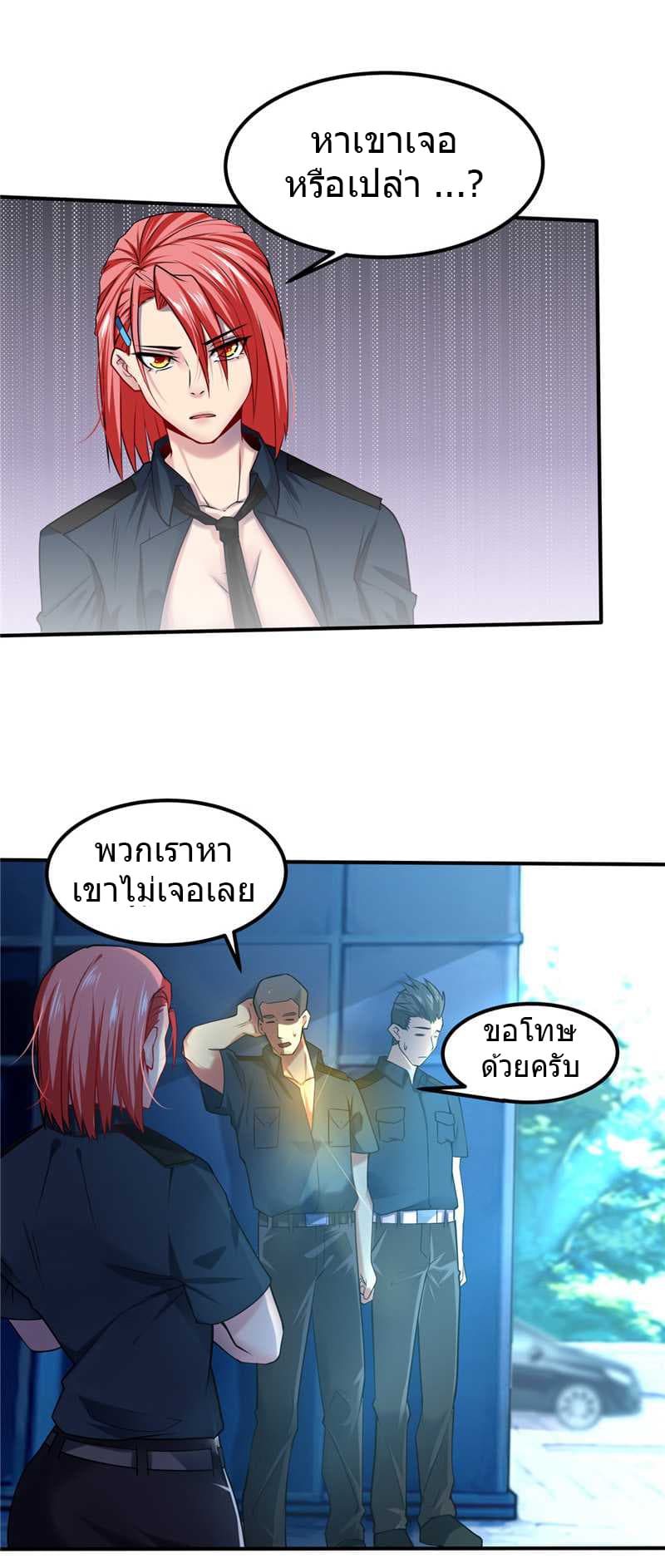 First Rate Master page 4