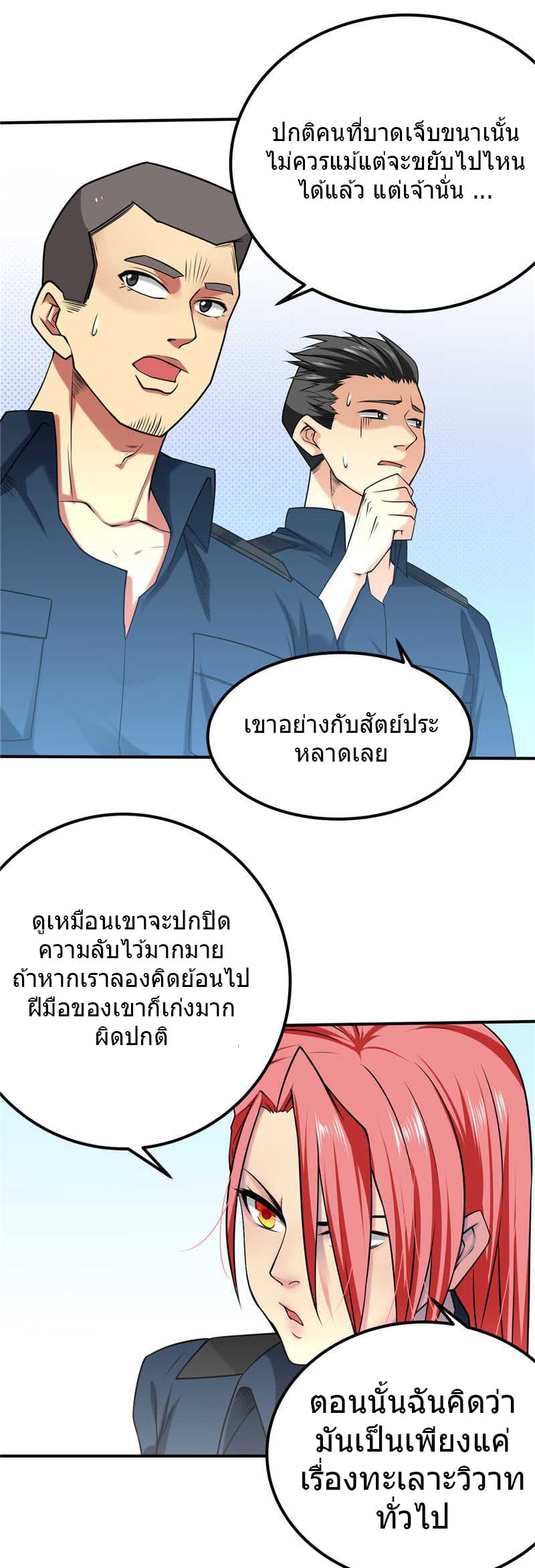 First Rate Master page 5