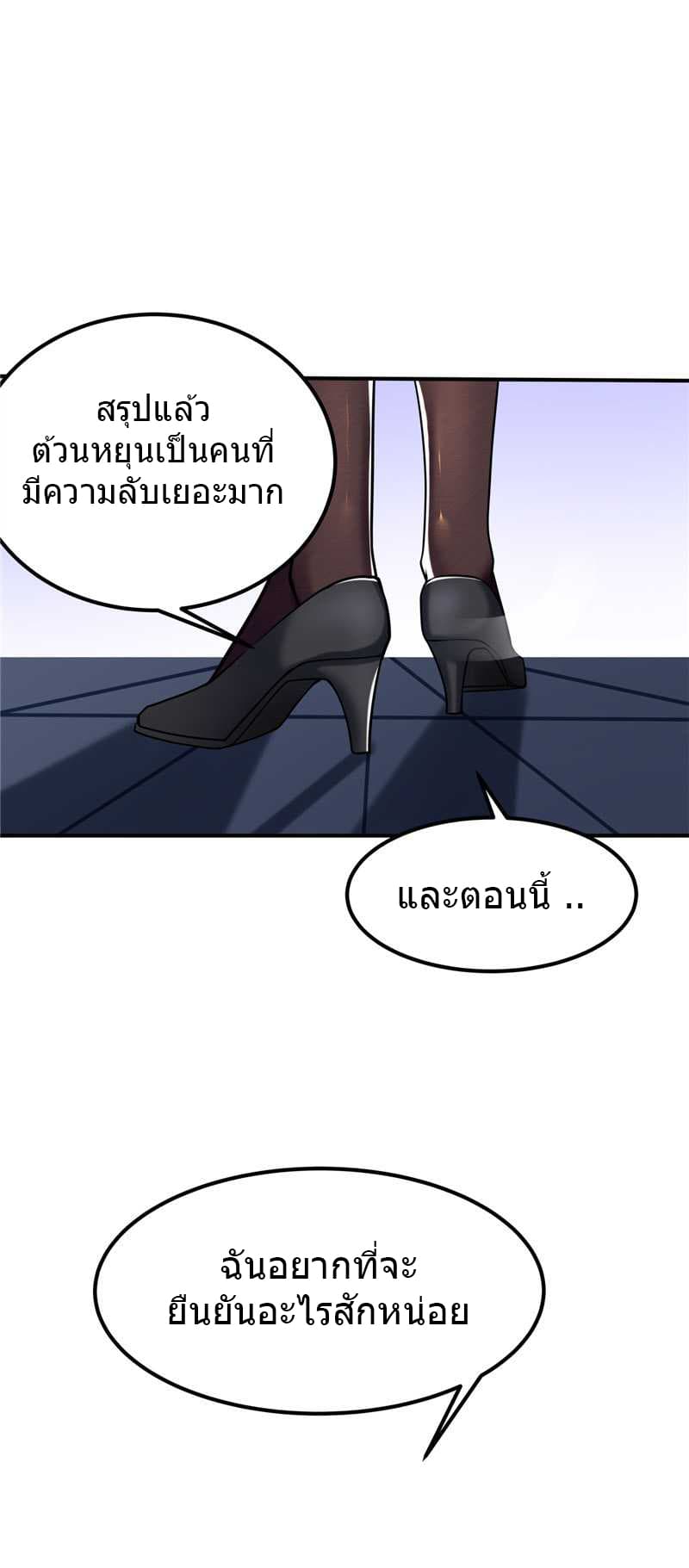 First Rate Master page 8