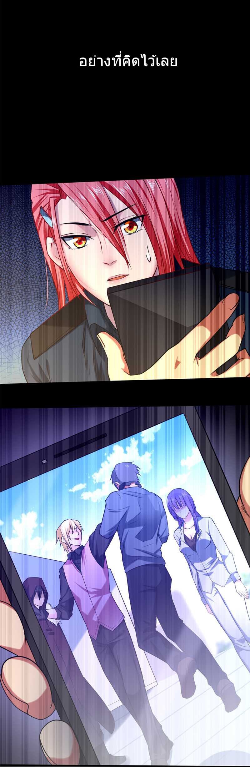 First Rate Master page 10